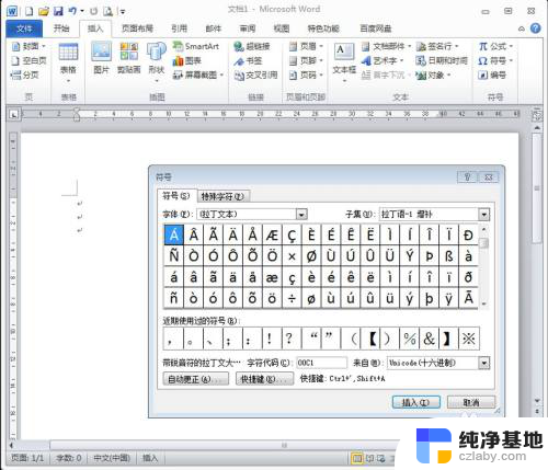 电脑怎么打开拼音输入法