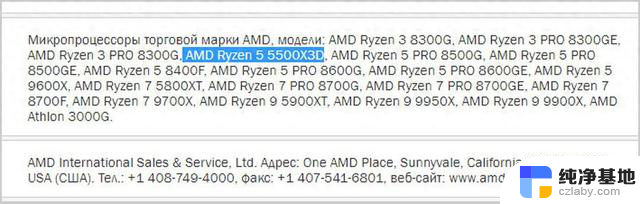 AM4平台还要发新U？AMD或将推出锐龙5 5500X3D处理器，性能提升值得期待