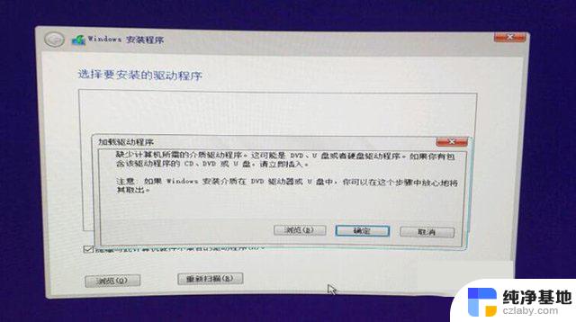 windows安装缺少介质驱动程序