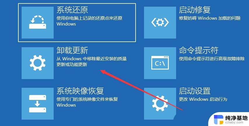 win10更新后出现地球