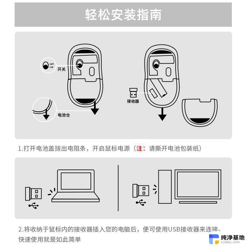 联想电脑怎么连接无线鼠标