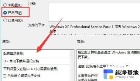 win10自动关闭移动热点