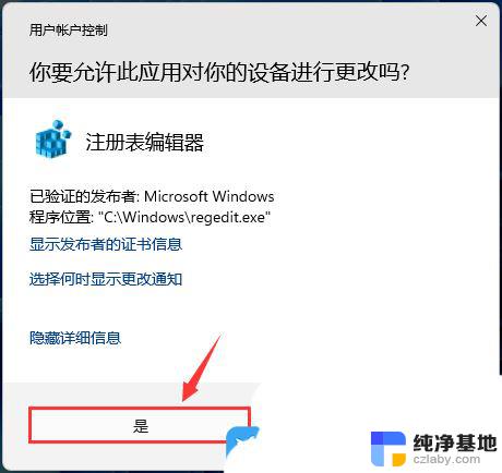 win11怎么关闭搜索的广告