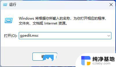 win11怎么关闭搜索的广告