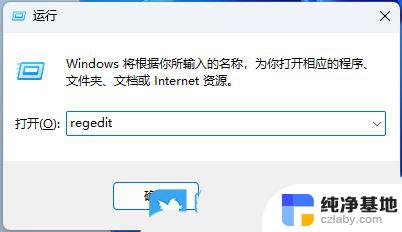 win11怎么关闭搜索的广告