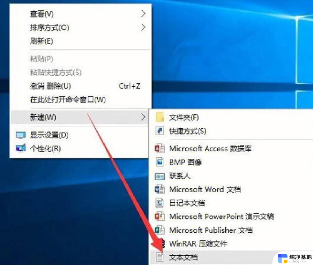 怎么样可以把win10快捷方式的箭头去掉