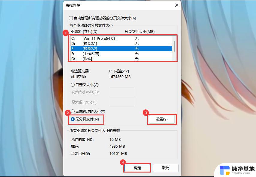 win11无法格式化为exfat