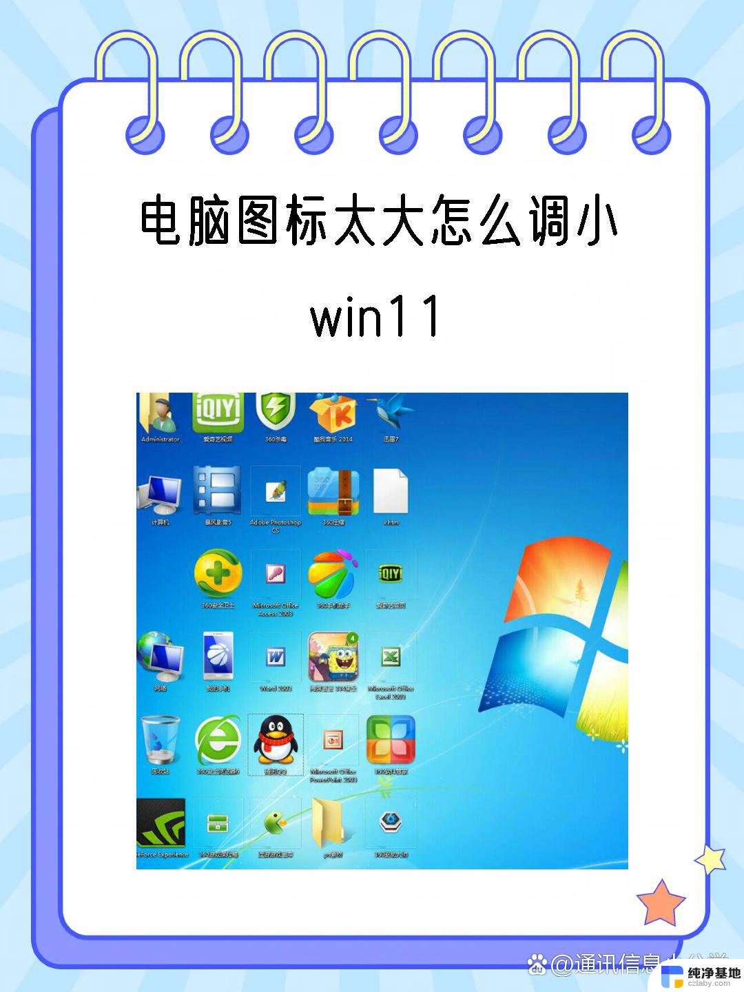 win11怎么显示图标内容