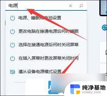 win11启用自适应亮度怎么关闭