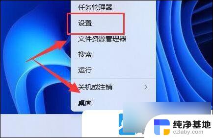 win11启用自适应亮度怎么关闭