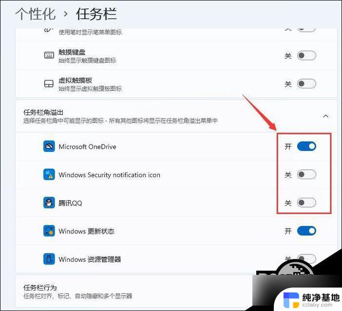 win11关闭任务栏合并