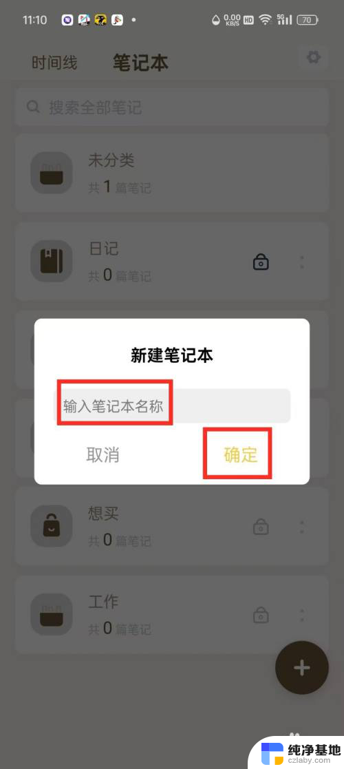 win11新建时没有记事本