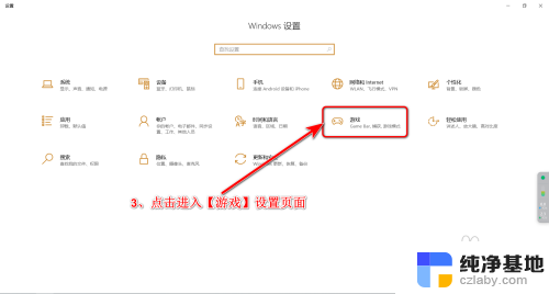 win10的系统怎么录屏