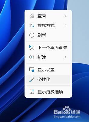 win11在开始菜单显示设置