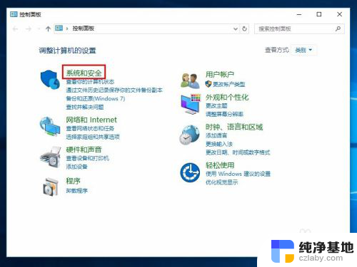 如何禁用win10系统更新