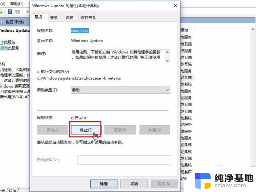 如何禁用win10系统更新