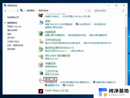 如何禁用win10系统更新