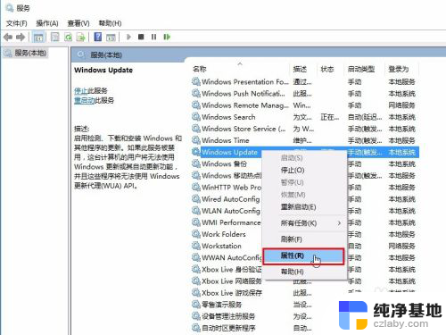 如何禁用win10系统更新