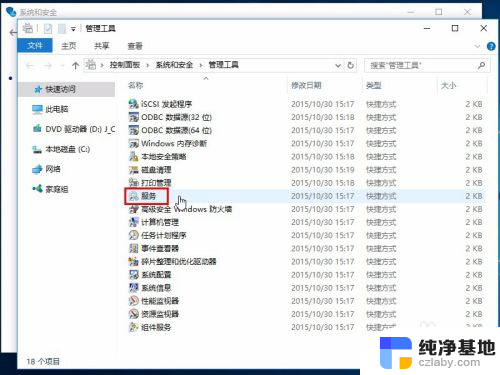 如何禁用win10系统更新