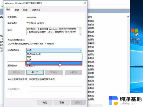 如何禁用win10系统更新