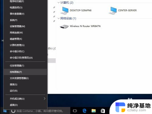 如何禁用win10系统更新