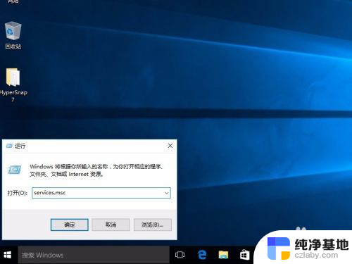 如何禁用win10系统更新