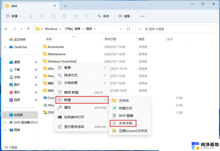 win11热点自动开启设置