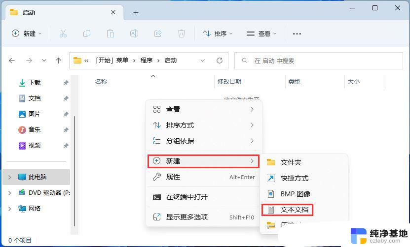 win11热点自动开启设置