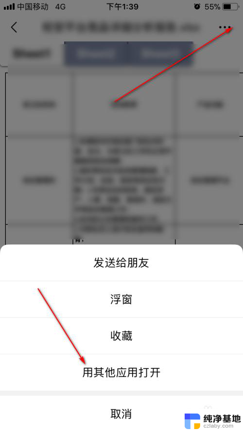 微信文件怎么转发到qq上