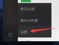 微信电脑版不能发送图片怎么回事