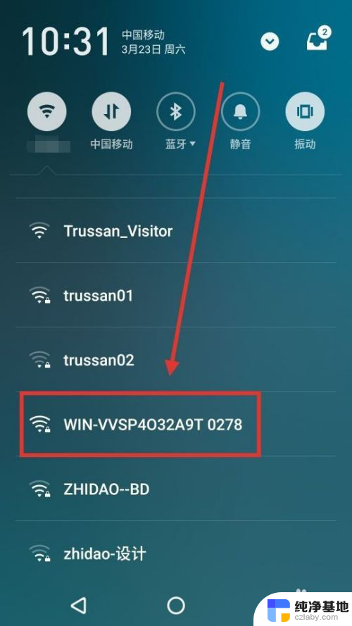 笔记本电脑怎么用wifi上网