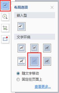 wps 文字怎么设一张一个背景