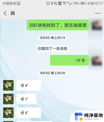 微信电脑版截图怎么截长图