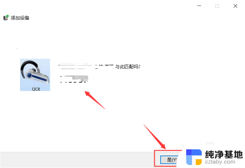 windows7蓝牙怎么配对