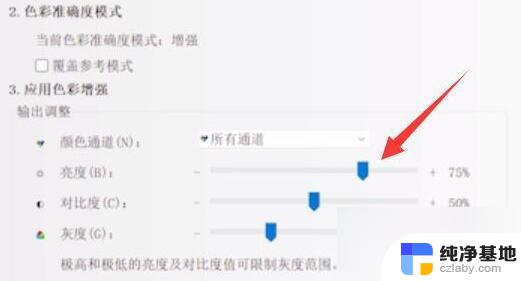 戴尔显示器锁住无法调亮度