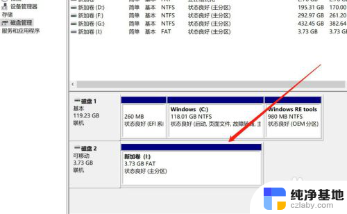 u盘两个区怎么合并成一个区