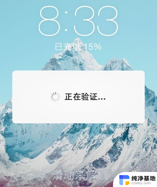 iphone更新系统怎么取消