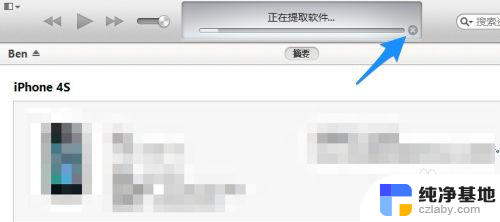 iphone更新系统怎么取消