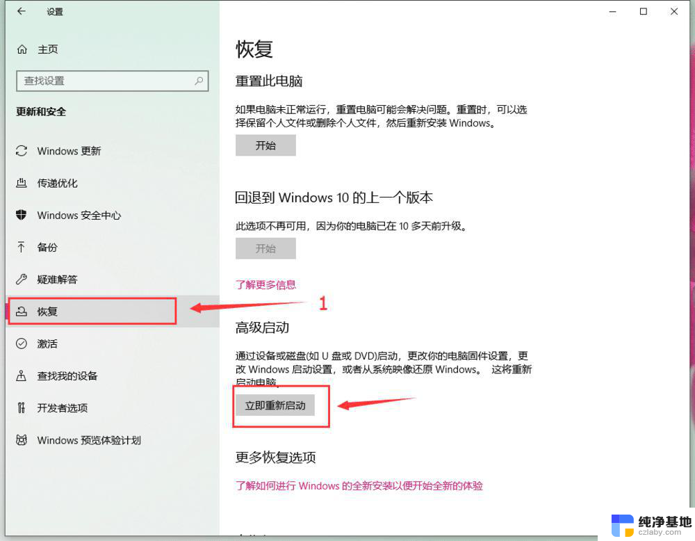 关闭bios中的强制数字签名