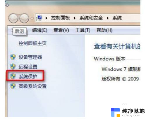 联想笔记本电脑windows7如何恢复出厂设置