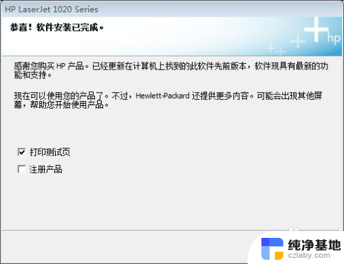 电脑怎么安装惠普1020打印机
