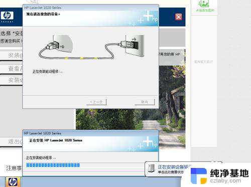 电脑怎么安装惠普1020打印机