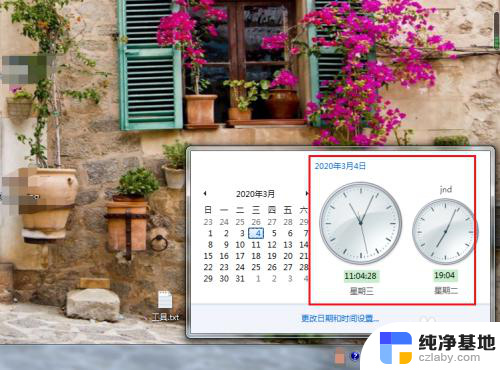 桌面上怎么显示二个时间