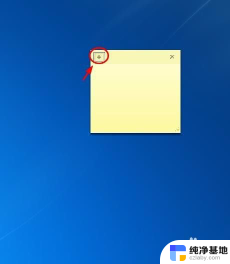 怎么在电脑桌面加便签