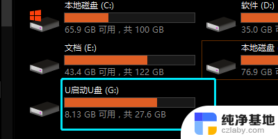 u盘插在电脑上显示不出来怎么办