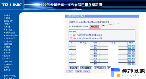 wifi被万能钥匙破解怎么办