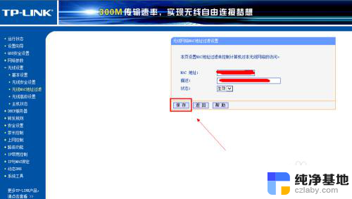 wifi被万能钥匙破解怎么办