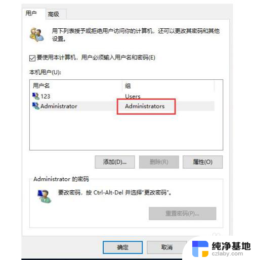 win10账户名修改不了