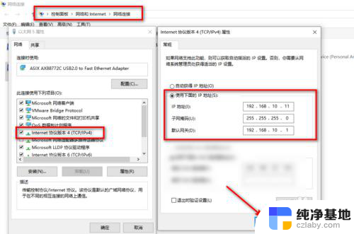 用网线把两台电脑连接