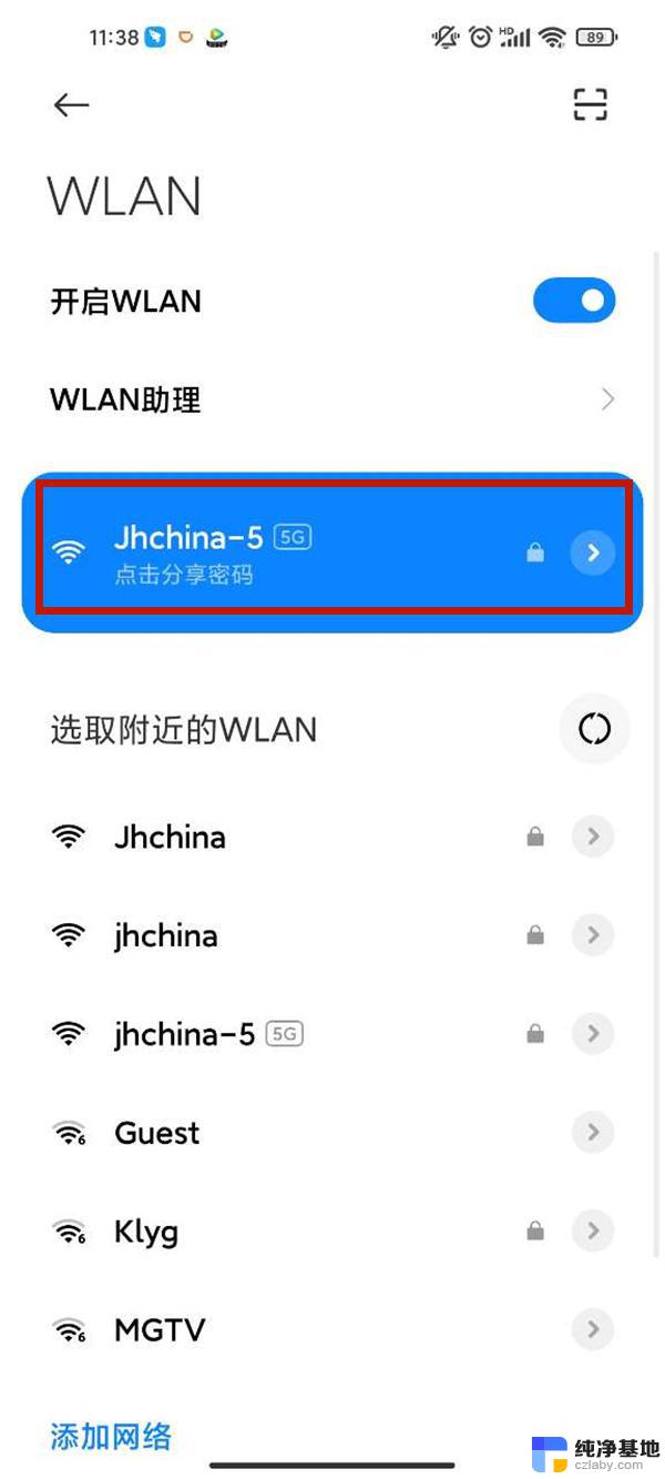 小米打印机无法连接wifi